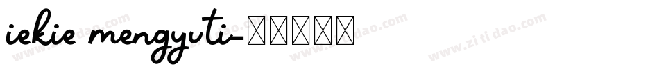 iekie mengyuti字体转换